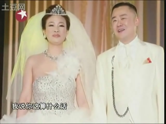 话题秀——婚姻