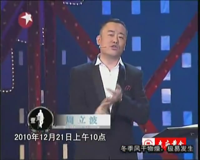 词说2010——人口普查