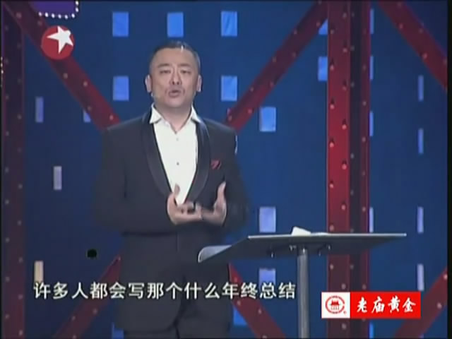 词说2010——债