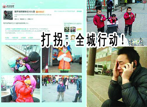 青岛昨起全城打拐 发现可疑家庭快举报（资料图）
