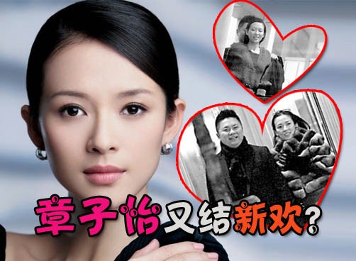章子怡挽一男子同游东京 兔年似有新恋情