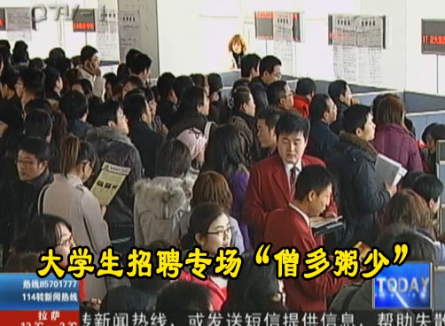 节后首次大学生招聘专场火爆开场
