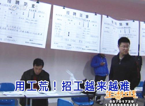 为招人 用工企业薪水上下狠功夫
