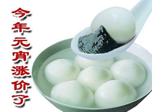 速冻汤圆更受青睐