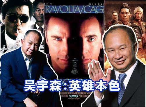 《面对面》专访吴宇森：从票房毒药到电影大师