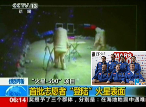 俄罗斯首批志愿者“登陆”火星表面