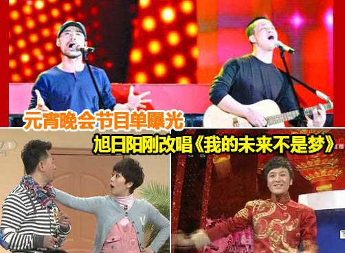 春晚被毙节目全部登台 争议魔术师傅琰东表演新节目
