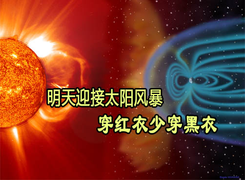 爆发强耀斑 太阳风暴明天抵达地球