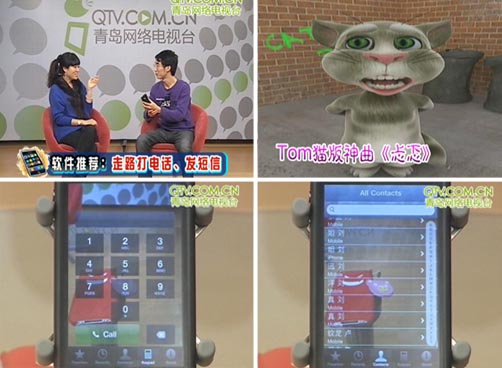 《iPhone一言堂》软件推荐：走路打电话