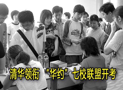 2011高校自主招生考试今起举行