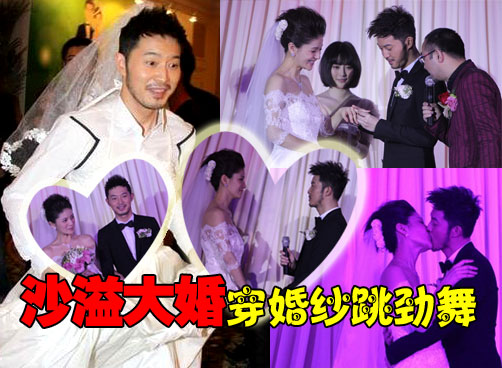 沙溢结婚穿婚纱跳劲舞 现场与胡可热吻