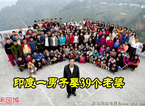 世界最大家庭曝光 印度老头娶39个老婆生94个孩子