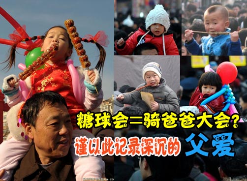 小时候，你是否也曾这样骑在爸爸背上？