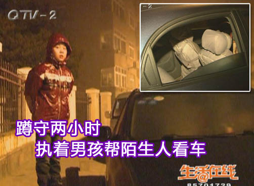 粗心司机车停路边窗全开，执着男孩蹲守两小时看车