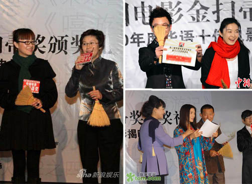第二届“金扫帚奖”揭晓 冯小刚胡玫称最大“赢家”