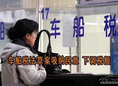 排量2.0升以下税负不会增加