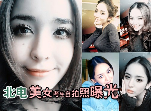 “新疆维纳斯”古力娜扎报考北电轰动考场  影视公司邀请试镜