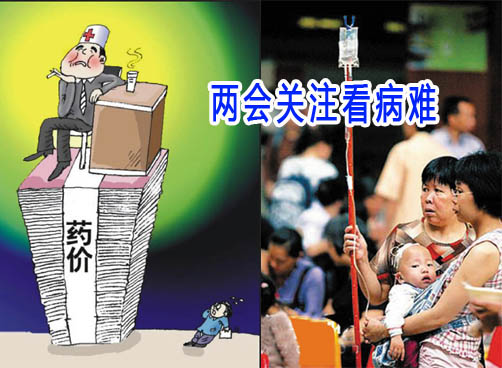 代表热议看病难，北部城区缺少急救中心