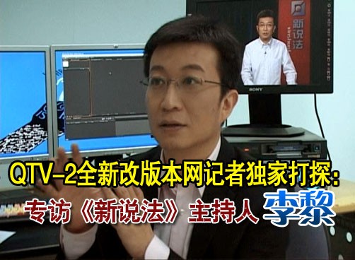 主持人李黎有望穿上长衫变身说书人  跟您说更好听的故事