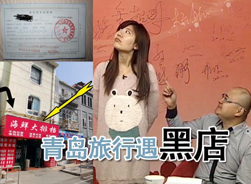 叨岛村：老太发脾气肠子被气炸；公交车司机边开车边发短信