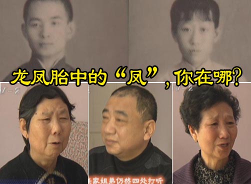 迫于生计，龙凤胎中的闺女送了人；55年来，无时无刻不想她
