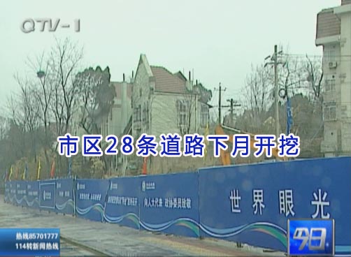部分道路掘路施工工期最长达24个月