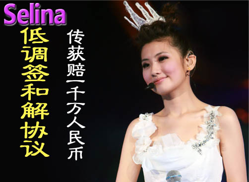未婚夫张承中接受访问  首度公开谈及Selina伤后的种种心情