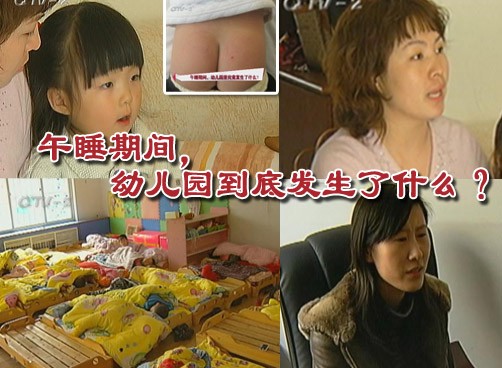 幼儿园大班孩子殴打折磨小孩子，责任谁来负？