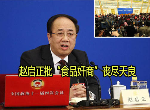 全国政协十一届四次会议新闻发布会回放