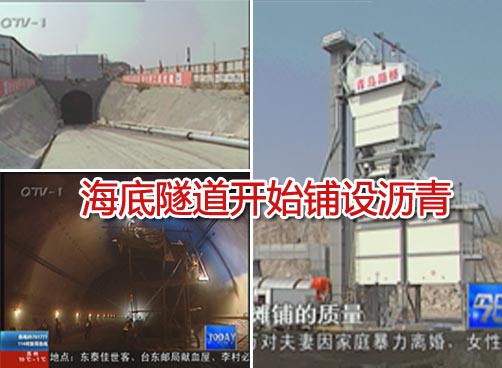 海底隧道开始铺设沥青 社会车辆禁止通行