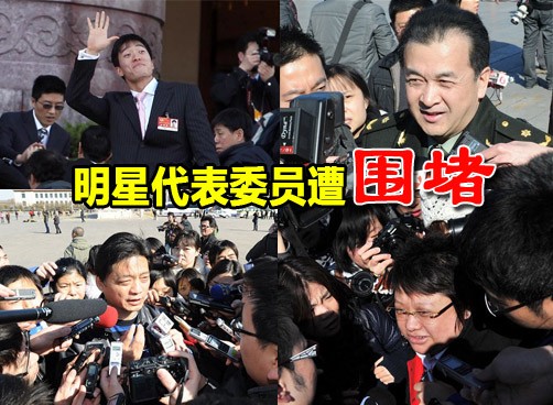 政协场外现新闻大战 刘翔“突围”成功