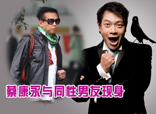 蔡康永重庆签售新书 贴心男友相伴