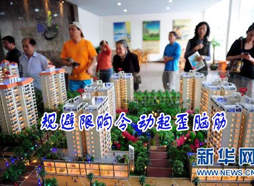 房产中介公司称可以帮非本市居民骗取购房资格
