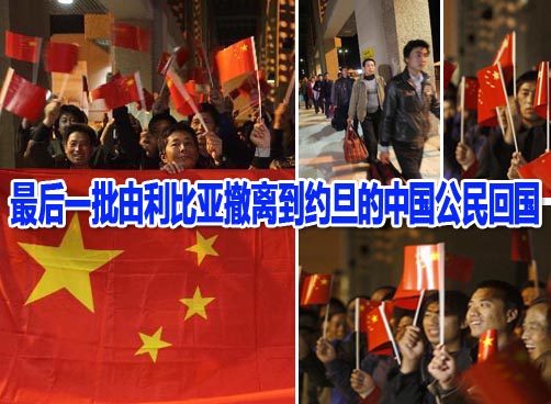 第一次大规模、有组织的撤离海外人员