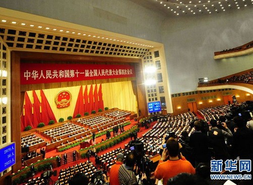 视频回放：第十一届人大第四次会议开幕式
