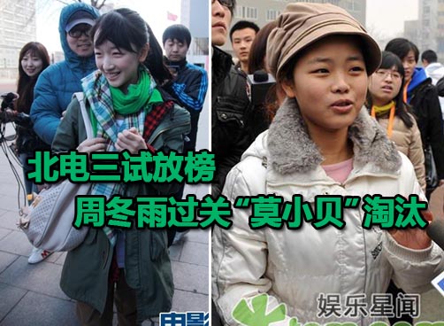 周冬雨顺利通过北电三试，身着绿色外衣参加体检