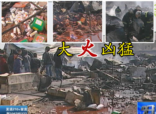 一把火烧了四家物流公司 保险柜被烧焦