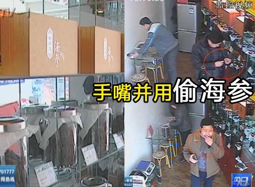 大白天两次光顾同一家店 手嘴并用偷海参