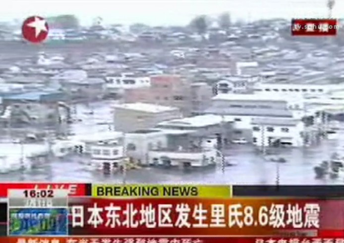 中国记者亲历日本地震 称像坐摇床