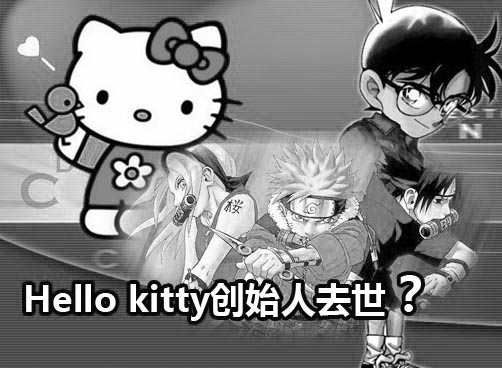 《火影忍者》《名侦探柯南》作者仍未取得联系