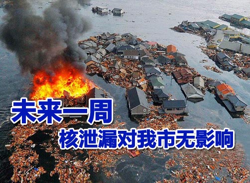 我市在冬春季节一般不会出现刮东风的天气，所以市民不必担心