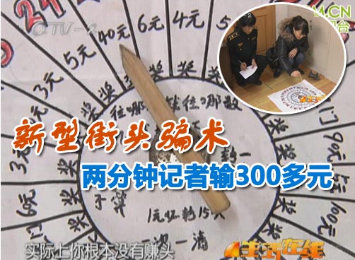 带大伙去见识见识一种新型的街头骗术