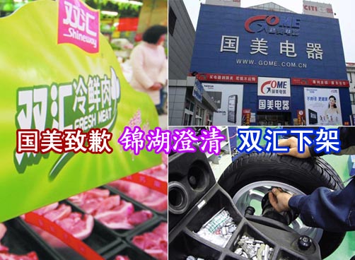 央视3·15晚会曝光多加知名企业，引发反应不一