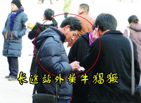 黄牛低票价招揽乘客扰乱市场