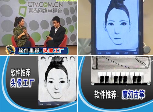 iPhone软件推荐：头像工厂、梦幻古筝