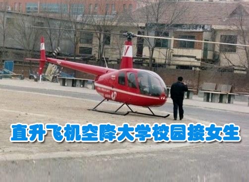 富二代炫富？博眼球？