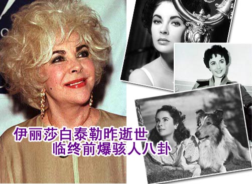 终年79岁 情路坎坷历经八次婚姻