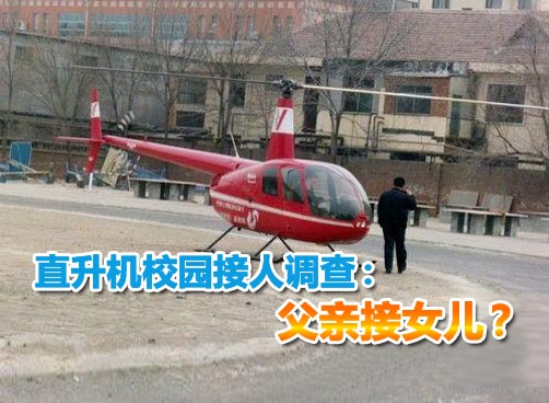 当事女生压力大 校方拟对其疏导