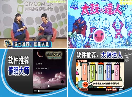 iPhone软件推荐：催眠大师、太鼓达人
