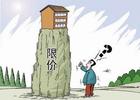 95%城市房价控制目标“难产”